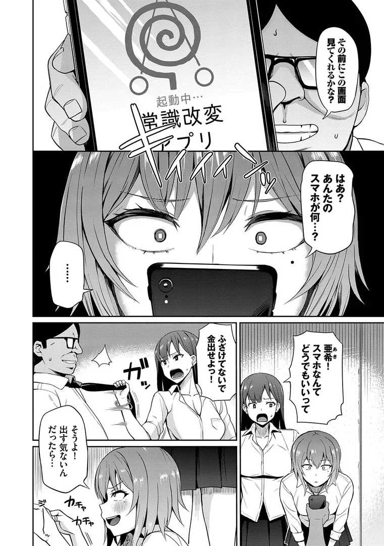 b472abnen01526|リベンジヒプノ 【FANZA限定】【デジタル特装版】|団地の|エロ漫画 b472abnen01526|リベンジヒプノ 【FANZA限定】【デジタル特装版】|団地の|エロ漫画