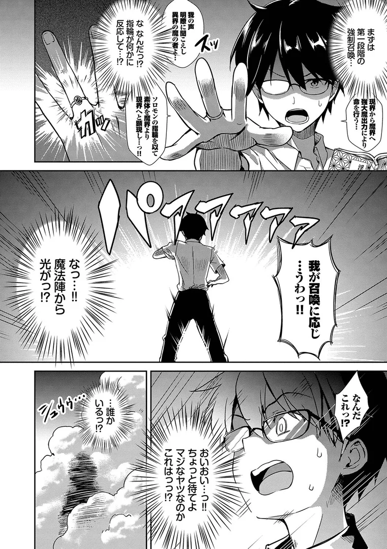 b472abnen01563|となりのサキュバスちゃん 【FANZA限定】【デジタル特装版】|でらうえあ|エロ漫画 b472abnen01563|となりのサキュバスちゃん 【FANZA限定】【デジタル特装版】|でらうえあ|エロ漫画