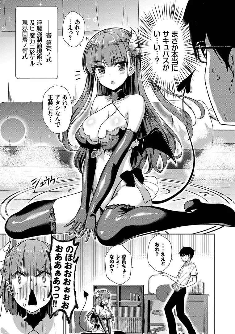 b472abnen01563|となりのサキュバスちゃん 【FANZA限定】【デジタル特装版】|でらうえあ|エロ漫画 b472abnen01563|となりのサキュバスちゃん 【FANZA限定】【デジタル特装版】|でらうえあ|エロ漫画