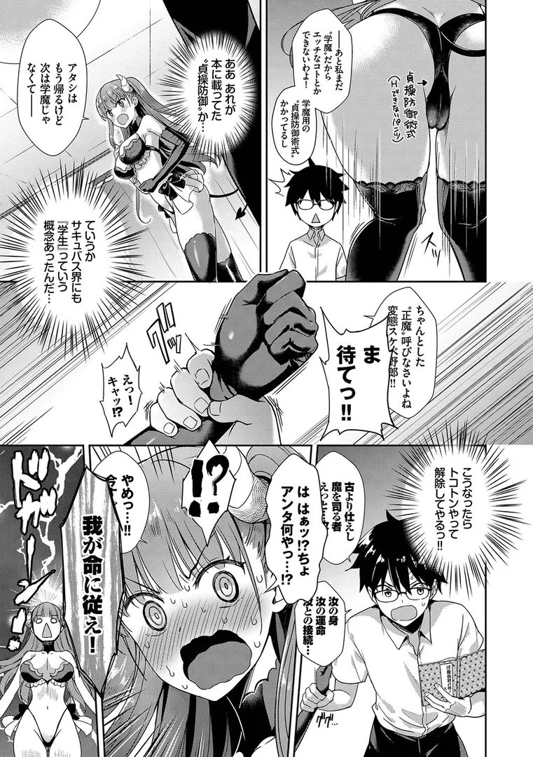 b472abnen01563|となりのサキュバスちゃん 【FANZA限定】【デジタル特装版】|でらうえあ|エロ漫画 b472abnen01563|となりのサキュバスちゃん 【FANZA限定】【デジタル特装版】|でらうえあ|エロ漫画