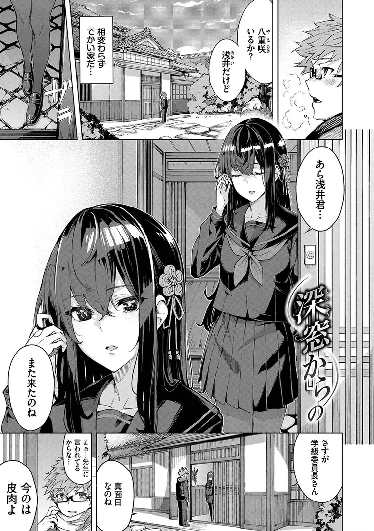 b472abnen01564|偏愛エゴイズム 【FANZA限定】【デジタル特装版】|ひらやん|エロ漫画 b472abnen01564|偏愛エゴイズム 【FANZA限定】【デジタル特装版】|ひらやん|エロ漫画