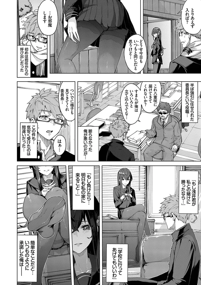 b472abnen01564|偏愛エゴイズム 【FANZA限定】【デジタル特装版】|ひらやん|エロ漫画 b472abnen01564|偏愛エゴイズム 【FANZA限定】【デジタル特装版】|ひらやん|エロ漫画