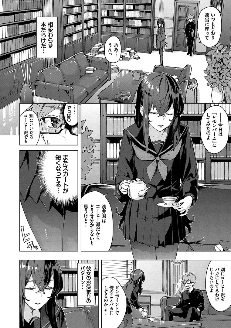 b472abnen01564|偏愛エゴイズム 【FANZA限定】【デジタル特装版】|ひらやん|エロ漫画 b472abnen01564|偏愛エゴイズム 【FANZA限定】【デジタル特装版】|ひらやん|エロ漫画