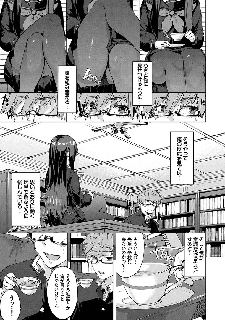 b472abnen01564|偏愛エゴイズム 【FANZA限定】【デジタル特装版】|ひらやん|エロ漫画 b472abnen01564|偏愛エゴイズム 【FANZA限定】【デジタル特装版】|ひらやん|エロ漫画