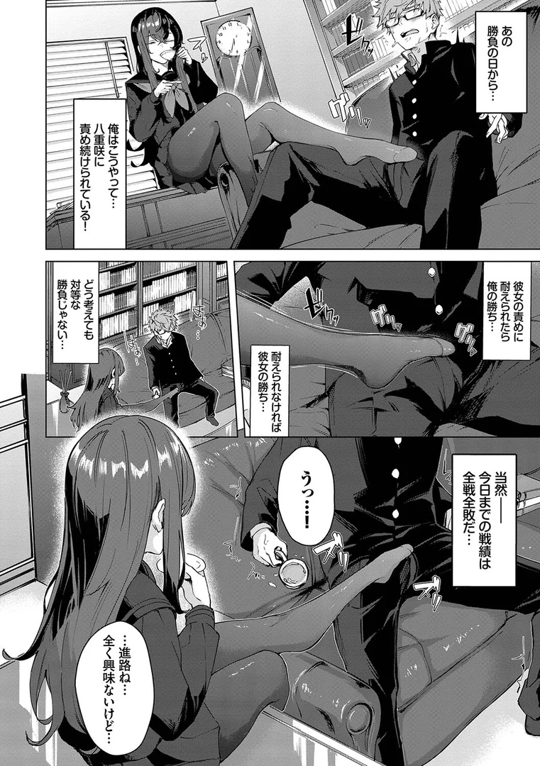 b472abnen01564|偏愛エゴイズム 【FANZA限定】【デジタル特装版】|ひらやん|エロ漫画 b472abnen01564|偏愛エゴイズム 【FANZA限定】【デジタル特装版】|ひらやん|エロ漫画