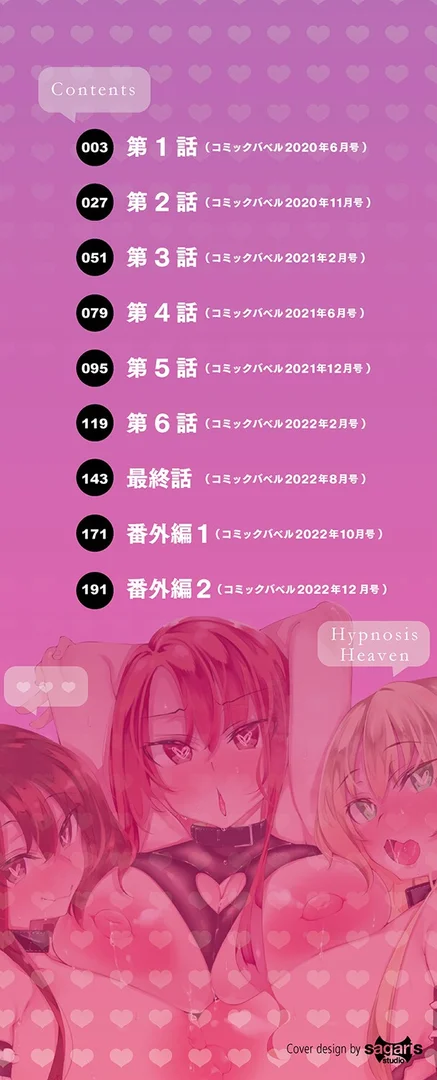 b472abnen01652|催●天国【電子限定版】【FANZA限定版】|復八磨直兎|エロ漫画 b472abnen01652|催●天国【電子限定版】【FANZA限定版】|復八磨直兎|エロ漫画