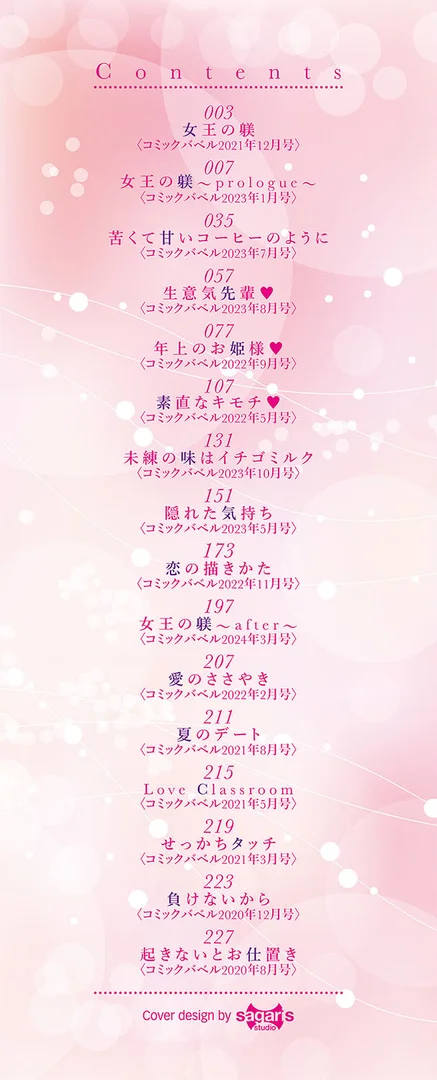 b472abnen02355|My sweet honey【デジタル特装版】【FANZA限定版】|紺菓|エロ漫画 b472abnen02355|My sweet honey【デジタル特装版】【FANZA限定版】|紺菓|エロ漫画