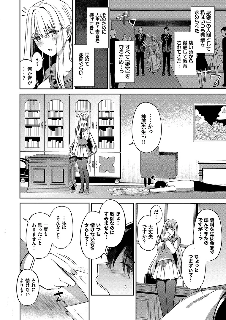b472abnen02355|My sweet honey【デジタル特装版】【FANZA限定版】|紺菓|エロ漫画 b472abnen02355|My sweet honey【デジタル特装版】【FANZA限定版】|紺菓|エロ漫画