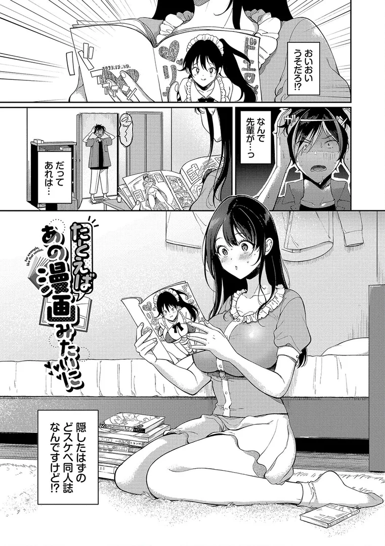 b472abnen02477|ご褒美たいむ【デジタル特装版】【FANZA限定版】|櫻井マキ|エロ漫画 b472abnen02477|ご褒美たいむ【デジタル特装版】【FANZA限定版】|櫻井マキ|エロ漫画