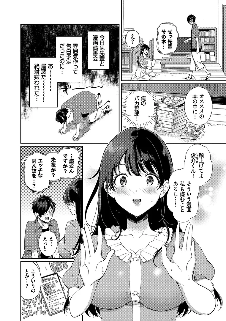 b472abnen02477|ご褒美たいむ【デジタル特装版】【FANZA限定版】|櫻井マキ|エロ漫画 b472abnen02477|ご褒美たいむ【デジタル特装版】【FANZA限定版】|櫻井マキ|エロ漫画