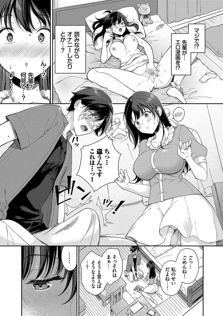 b472abnen02477|ご褒美たいむ【デジタル特装版】【FANZA限定版】|櫻井マキ|エロ漫画 b472abnen02477|ご褒美たいむ【デジタル特装版】【FANZA限定版】|櫻井マキ|エロ漫画
