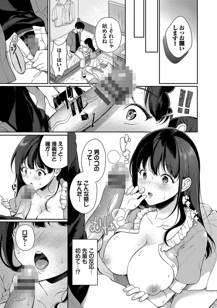 b472abnen02477|ご褒美たいむ【デジタル特装版】【FANZA限定版】|櫻井マキ|エロ漫画 b472abnen02477|ご褒美たいむ【デジタル特装版】【FANZA限定版】|櫻井マキ|エロ漫画