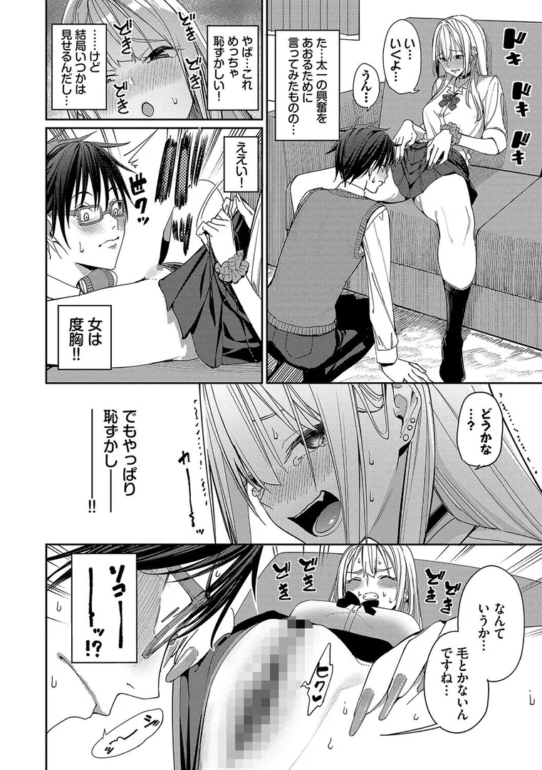 b472abnen02514|めちゃくちゃシタい【デジタル特装版】【FANZA限定版】|朝峰テル|エロ漫画 b472abnen02514|めちゃくちゃシタい【デジタル特装版】【FANZA限定版】|朝峰テル|エロ漫画