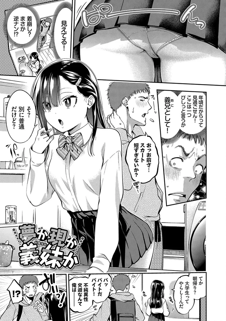 b472abnen02570|ごまんえつ【デジタル特装版】【FANZA限定版】|鶴山ミト|エロ漫画 b472abnen02570|ごまんえつ【デジタル特装版】【FANZA限定版】|鶴山ミト|エロ漫画