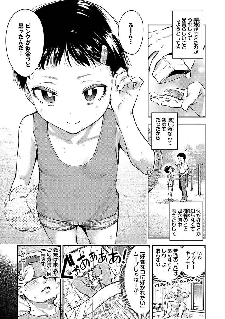 b472abnen02570|ごまんえつ【デジタル特装版】【FANZA限定版】|鶴山ミト|エロ漫画 b472abnen02570|ごまんえつ【デジタル特装版】【FANZA限定版】|鶴山ミト|エロ漫画