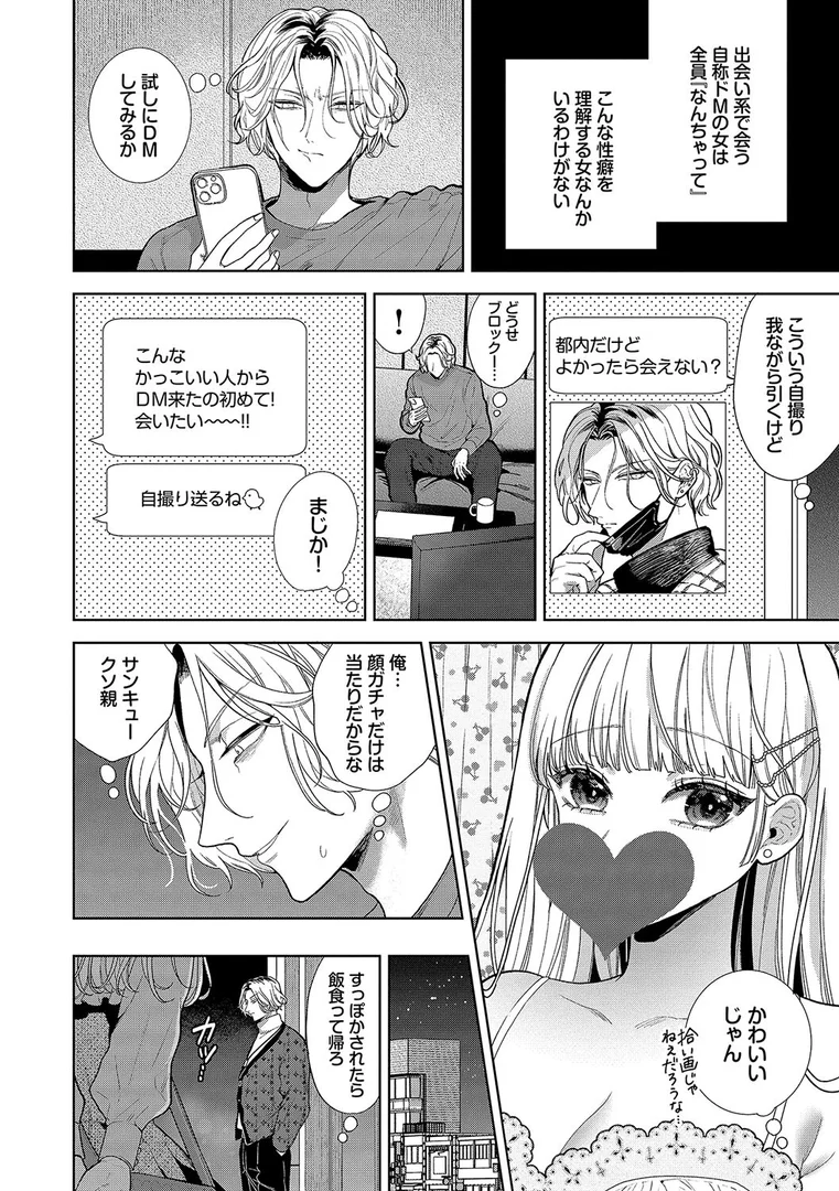 b472abnen02686|ボーイ・ミーツ・イノセント(単行本版)【デジタル特装版】【FANZA限定版】|茨芽ヒサ|エロ漫画 b472abnen02686|ボーイ・ミーツ・イノセント(単行本版)【デジタル特装版】【FANZA限定版】|茨芽ヒサ|エロ漫画