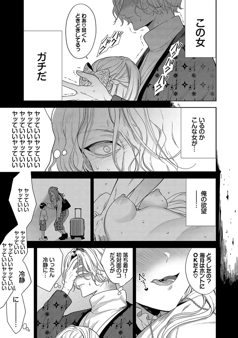 b472abnen02686|ボーイ・ミーツ・イノセント(単行本版)【デジタル特装版】【FANZA限定版】|茨芽ヒサ|エロ漫画 b472abnen02686|ボーイ・ミーツ・イノセント(単行本版)【デジタル特装版】【FANZA限定版】|茨芽ヒサ|エロ漫画