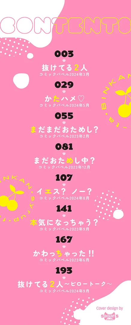 b472abnen02693|びんかんsyrup【デジタル特装版】【FANZA限定版】|fu-ta|エロ漫画 b472abnen02693|びんかんsyrup【デジタル特装版】【FANZA限定版】|fu-ta|エロ漫画