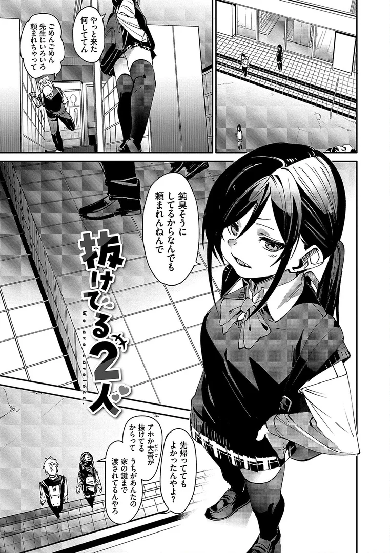 b472abnen02693|びんかんsyrup【デジタル特装版】【FANZA限定版】|fu-ta|エロ漫画 b472abnen02693|びんかんsyrup【デジタル特装版】【FANZA限定版】|fu-ta|エロ漫画