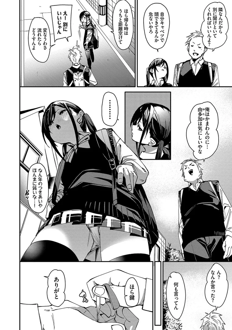 b472abnen02693|びんかんsyrup【デジタル特装版】【FANZA限定版】|fu-ta|エロ漫画 b472abnen02693|びんかんsyrup【デジタル特装版】【FANZA限定版】|fu-ta|エロ漫画
