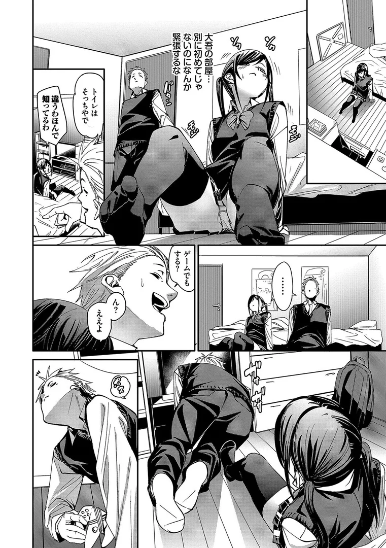 b472abnen02693|びんかんsyrup【デジタル特装版】【FANZA限定版】|fu-ta|エロ漫画 b472abnen02693|びんかんsyrup【デジタル特装版】【FANZA限定版】|fu-ta|エロ漫画
