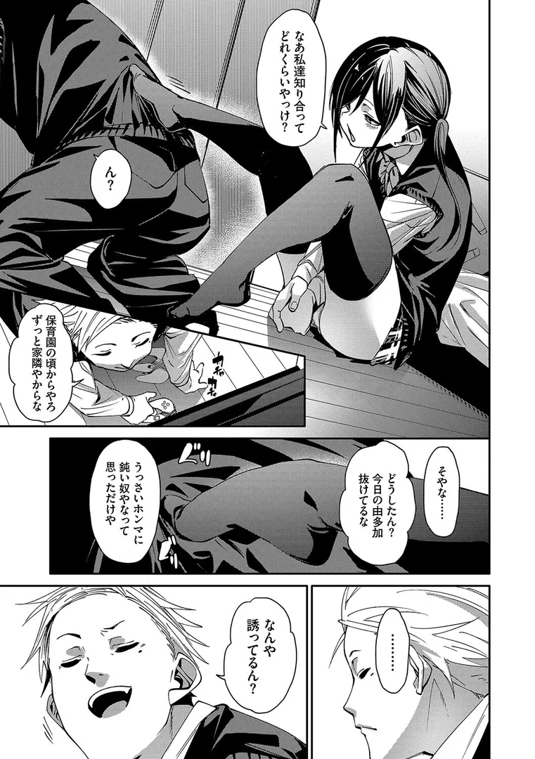 b472abnen02693|びんかんsyrup【デジタル特装版】【FANZA限定版】|fu-ta|エロ漫画 b472abnen02693|びんかんsyrup【デジタル特装版】【FANZA限定版】|fu-ta|エロ漫画