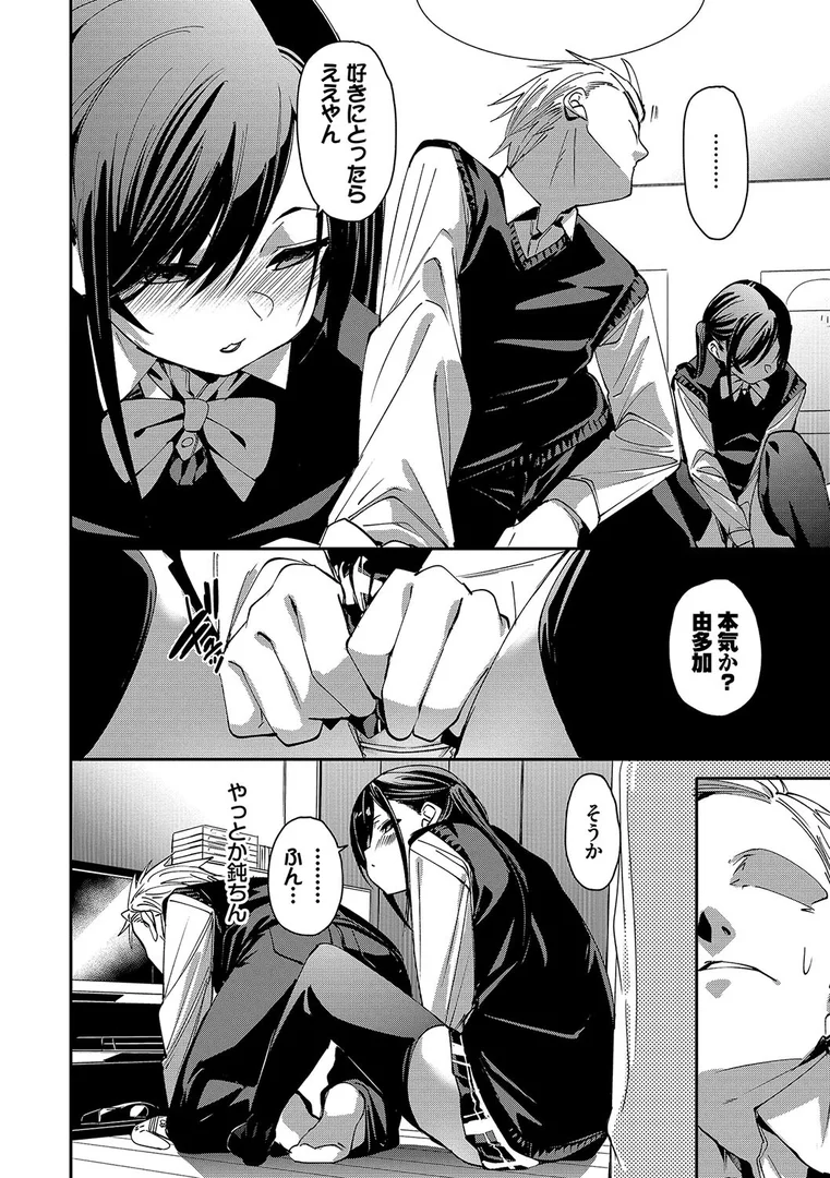 b472abnen02693|びんかんsyrup【デジタル特装版】【FANZA限定版】|fu-ta|エロ漫画 b472abnen02693|びんかんsyrup【デジタル特装版】【FANZA限定版】|fu-ta|エロ漫画