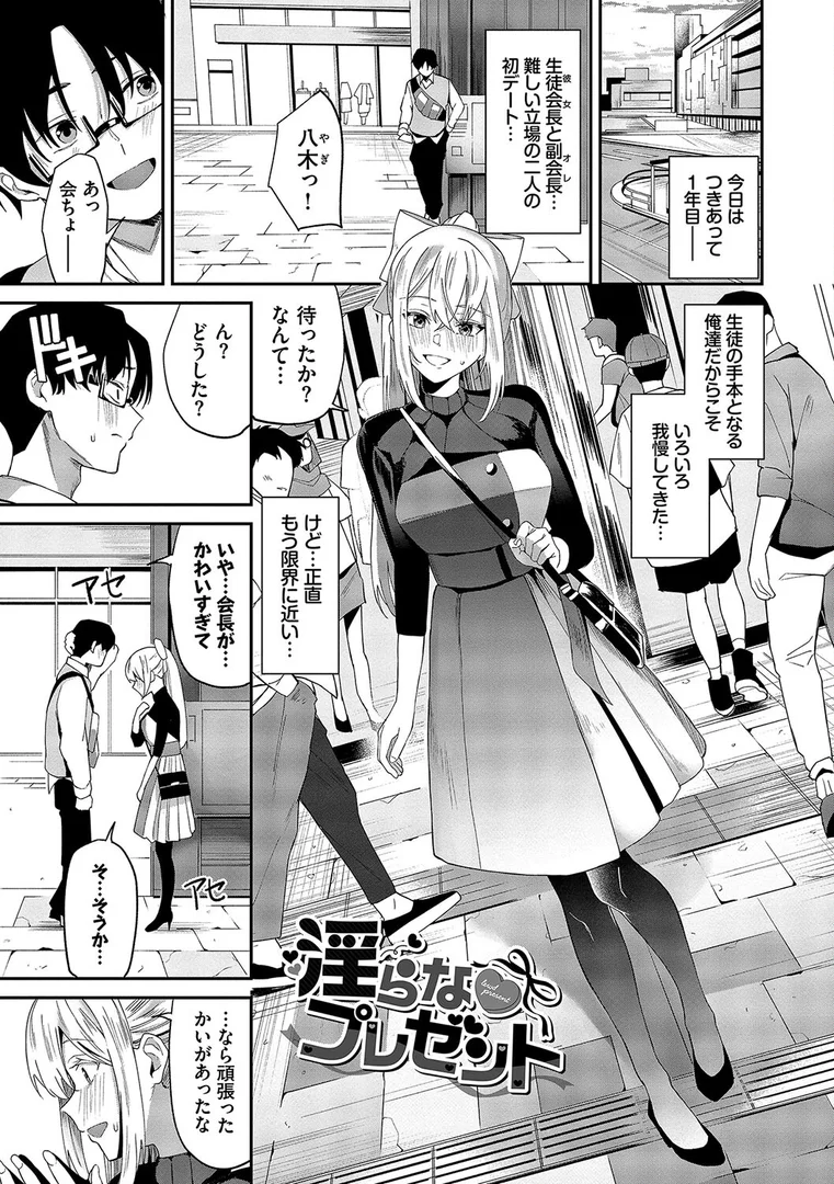 b472abnen02736|からめて蕩けて【デジタル特装版】【FANZA限定版】|オジョウ|エロ漫画 b472abnen02736|からめて蕩けて【デジタル特装版】【FANZA限定版】|オジョウ|エロ漫画