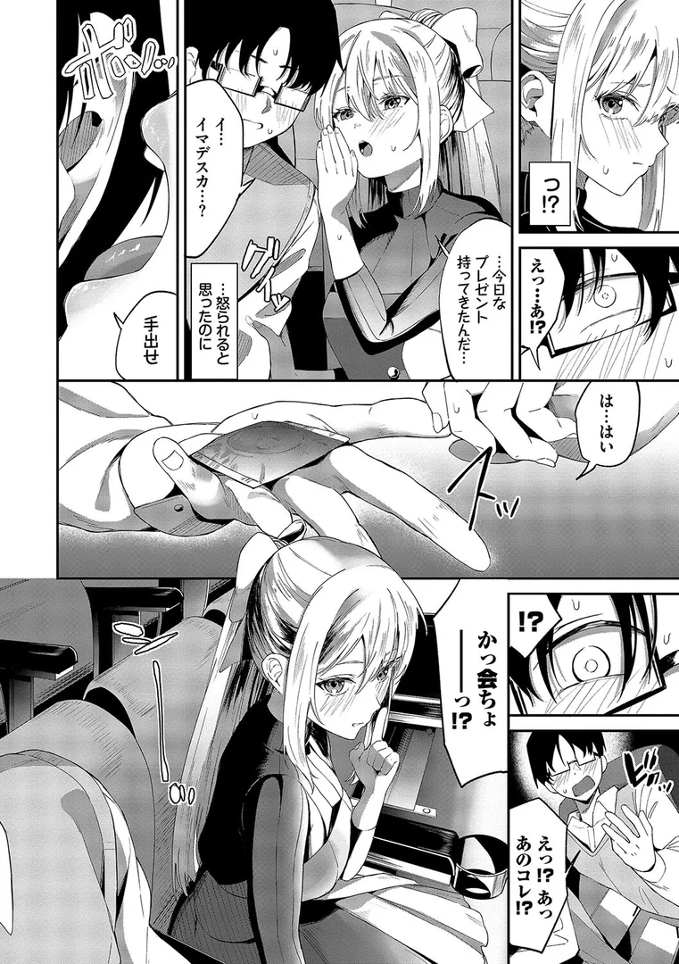 b472abnen02736|からめて蕩けて【デジタル特装版】【FANZA限定版】|オジョウ|エロ漫画 b472abnen02736|からめて蕩けて【デジタル特装版】【FANZA限定版】|オジョウ|エロ漫画