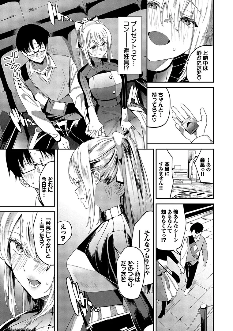 b472abnen02736|からめて蕩けて【デジタル特装版】【FANZA限定版】|オジョウ|エロ漫画 b472abnen02736|からめて蕩けて【デジタル特装版】【FANZA限定版】|オジョウ|エロ漫画