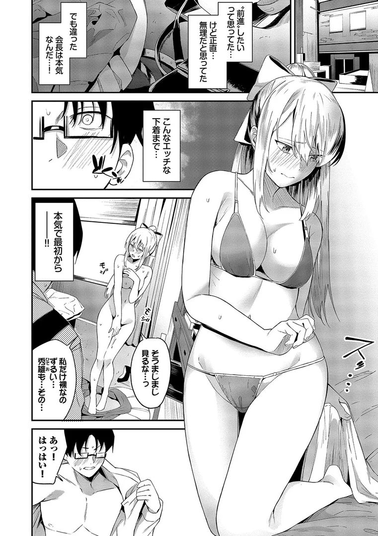 b472abnen02736|からめて蕩けて【デジタル特装版】【FANZA限定版】|オジョウ|エロ漫画 b472abnen02736|からめて蕩けて【デジタル特装版】【FANZA限定版】|オジョウ|エロ漫画