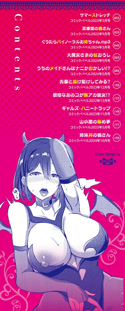 b472abnen02738|としうえはれーしょん【デジタル特装版】【FANZA限定版】|氷室しゅんすけ|エロ漫画 b472abnen02738|としうえはれーしょん【デジタル特装版】【FANZA限定版】|氷室しゅんすけ|エロ漫画