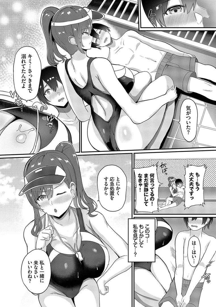 b472abnen02738|としうえはれーしょん【デジタル特装版】【FANZA限定版】|氷室しゅんすけ|エロ漫画 b472abnen02738|としうえはれーしょん【デジタル特装版】【FANZA限定版】|氷室しゅんすけ|エロ漫画
