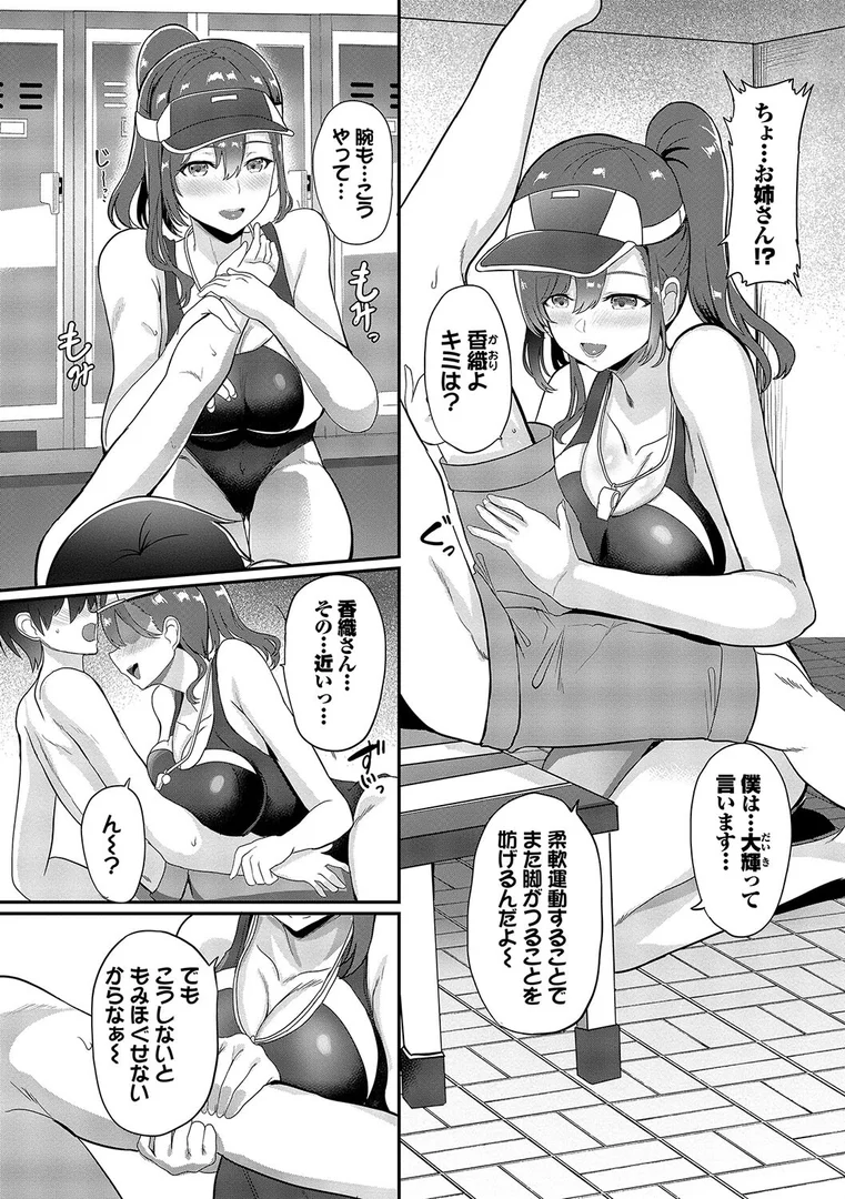 b472abnen02738|としうえはれーしょん【デジタル特装版】【FANZA限定版】|氷室しゅんすけ|エロ漫画 b472abnen02738|としうえはれーしょん【デジタル特装版】【FANZA限定版】|氷室しゅんすけ|エロ漫画