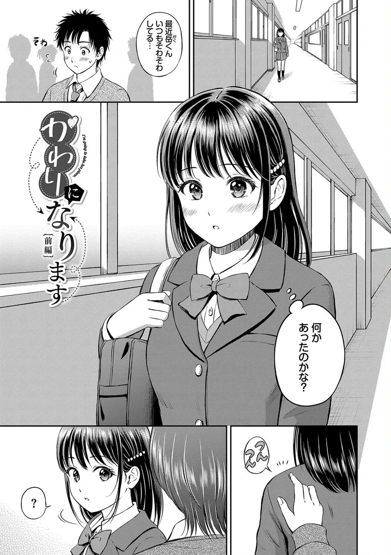 b472abnen02802|ぎゅってして【デジタル特装版】【FANZA限定版】|花札さくらの|エロ漫画 b472abnen02802|ぎゅってして【デジタル特装版】【FANZA限定版】|花札さくらの|エロ漫画