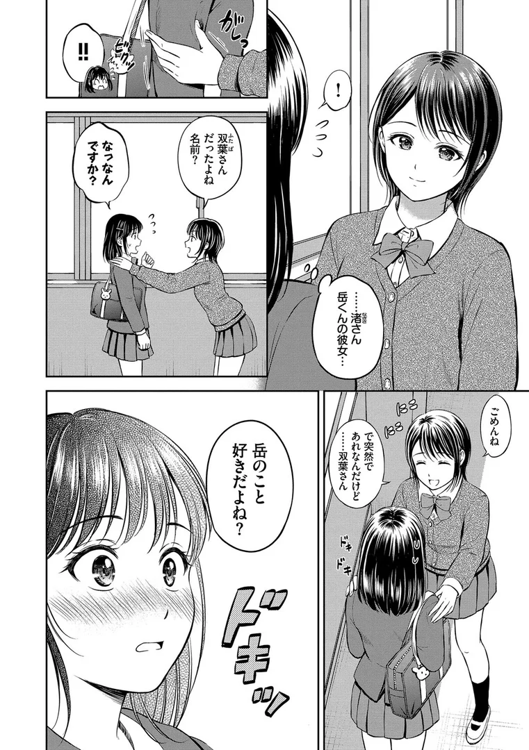 b472abnen02802|ぎゅってして【デジタル特装版】【FANZA限定版】|花札さくらの|エロ漫画 b472abnen02802|ぎゅってして【デジタル特装版】【FANZA限定版】|花札さくらの|エロ漫画
