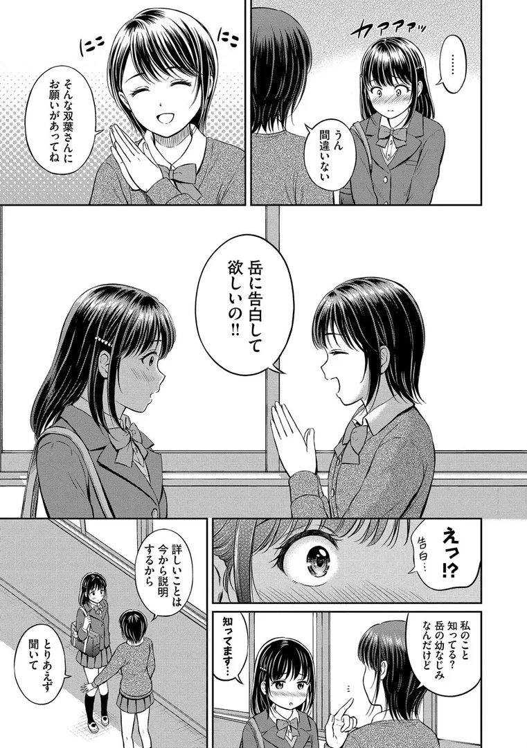 b472abnen02802|ぎゅってして【デジタル特装版】【FANZA限定版】|花札さくらの|エロ漫画 b472abnen02802|ぎゅってして【デジタル特装版】【FANZA限定版】|花札さくらの|エロ漫画