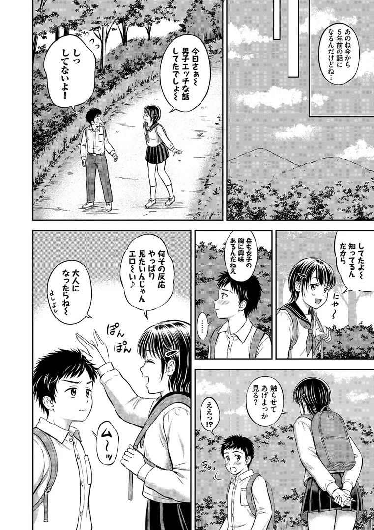 b472abnen02802|ぎゅってして【デジタル特装版】【FANZA限定版】|花札さくらの|エロ漫画 b472abnen02802|ぎゅってして【デジタル特装版】【FANZA限定版】|花札さくらの|エロ漫画