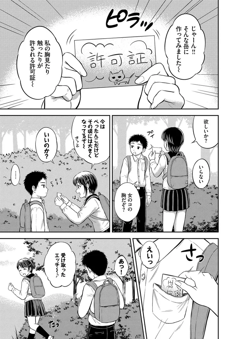 b472abnen02802|ぎゅってして【デジタル特装版】【FANZA限定版】|花札さくらの|エロ漫画 b472abnen02802|ぎゅってして【デジタル特装版】【FANZA限定版】|花札さくらの|エロ漫画