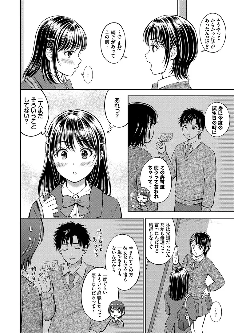 b472abnen02802|ぎゅってして【デジタル特装版】【FANZA限定版】|花札さくらの|エロ漫画 b472abnen02802|ぎゅってして【デジタル特装版】【FANZA限定版】|花札さくらの|エロ漫画