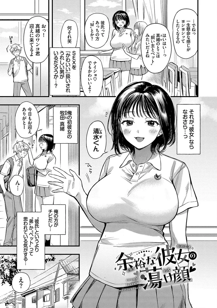b472abnen02852|とろけるまんなか【デジタル特装版】【FANZA限定版】|蛸田こぬ|エロ漫画 b472abnen02852|とろけるまんなか【デジタル特装版】【FANZA限定版】|蛸田こぬ|エロ漫画