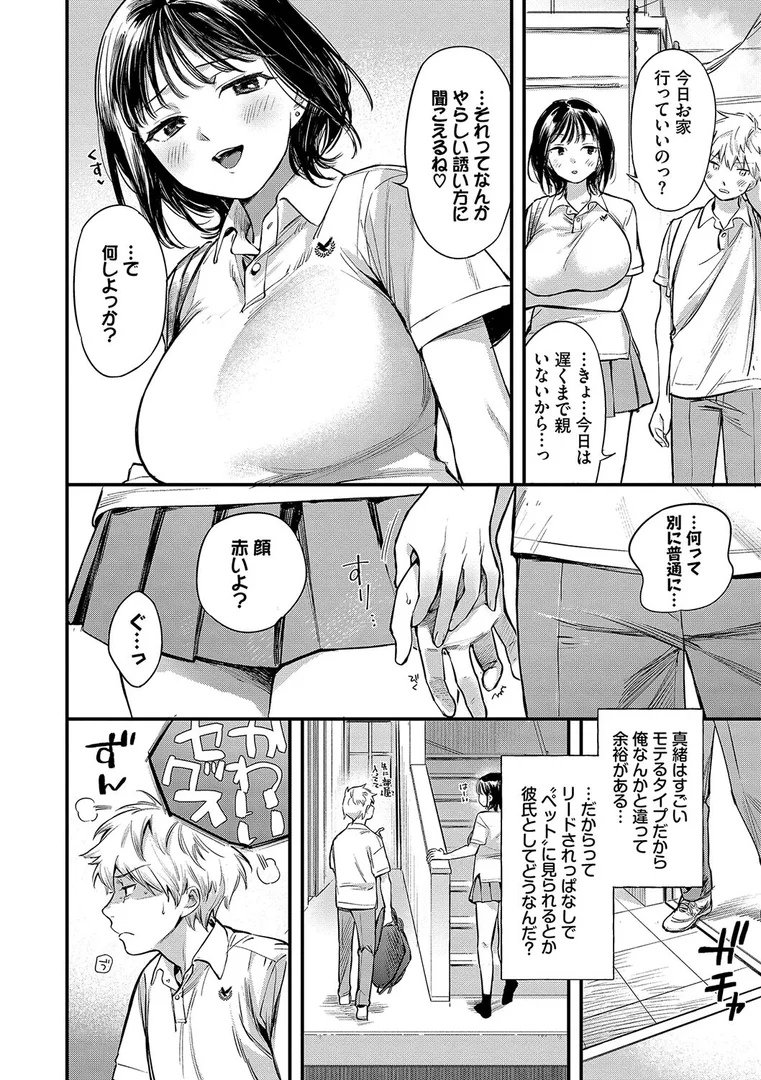 b472abnen02852|とろけるまんなか【デジタル特装版】【FANZA限定版】|蛸田こぬ|エロ漫画 b472abnen02852|とろけるまんなか【デジタル特装版】【FANZA限定版】|蛸田こぬ|エロ漫画