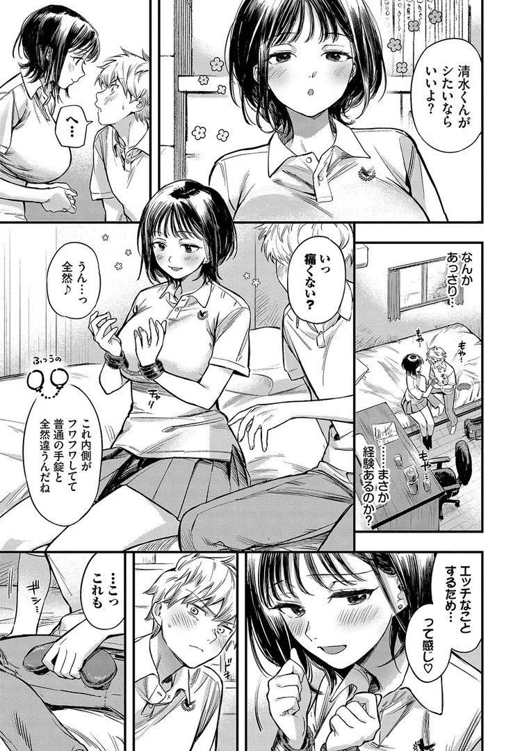b472abnen02852|とろけるまんなか【デジタル特装版】【FANZA限定版】|蛸田こぬ|エロ漫画 b472abnen02852|とろけるまんなか【デジタル特装版】【FANZA限定版】|蛸田こぬ|エロ漫画