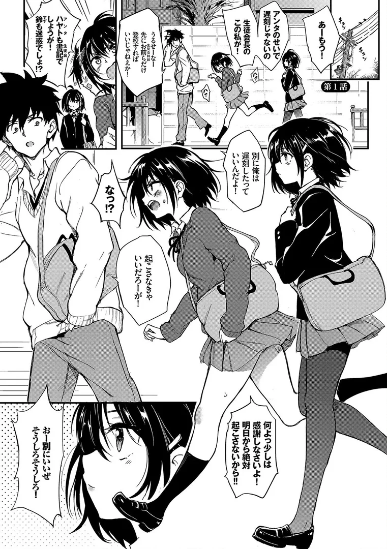 b472abnen02921|楓と鈴(単行本)【デジタル特装版】【FANZA限定版】|きょくちょ|エロ漫画 b472abnen02921|楓と鈴(単行本)【デジタル特装版】【FANZA限定版】|きょくちょ|エロ漫画
