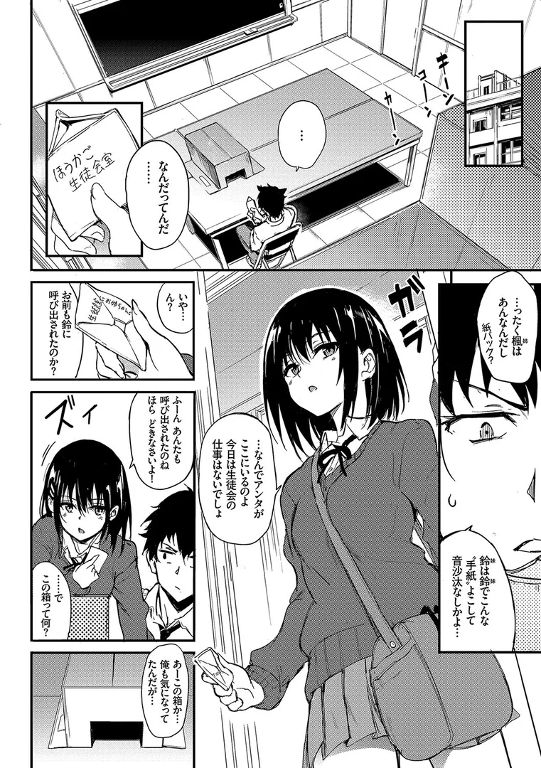b472abnen02921|楓と鈴(単行本)【デジタル特装版】【FANZA限定版】|きょくちょ|エロ漫画 b472abnen02921|楓と鈴(単行本)【デジタル特装版】【FANZA限定版】|きょくちょ|エロ漫画