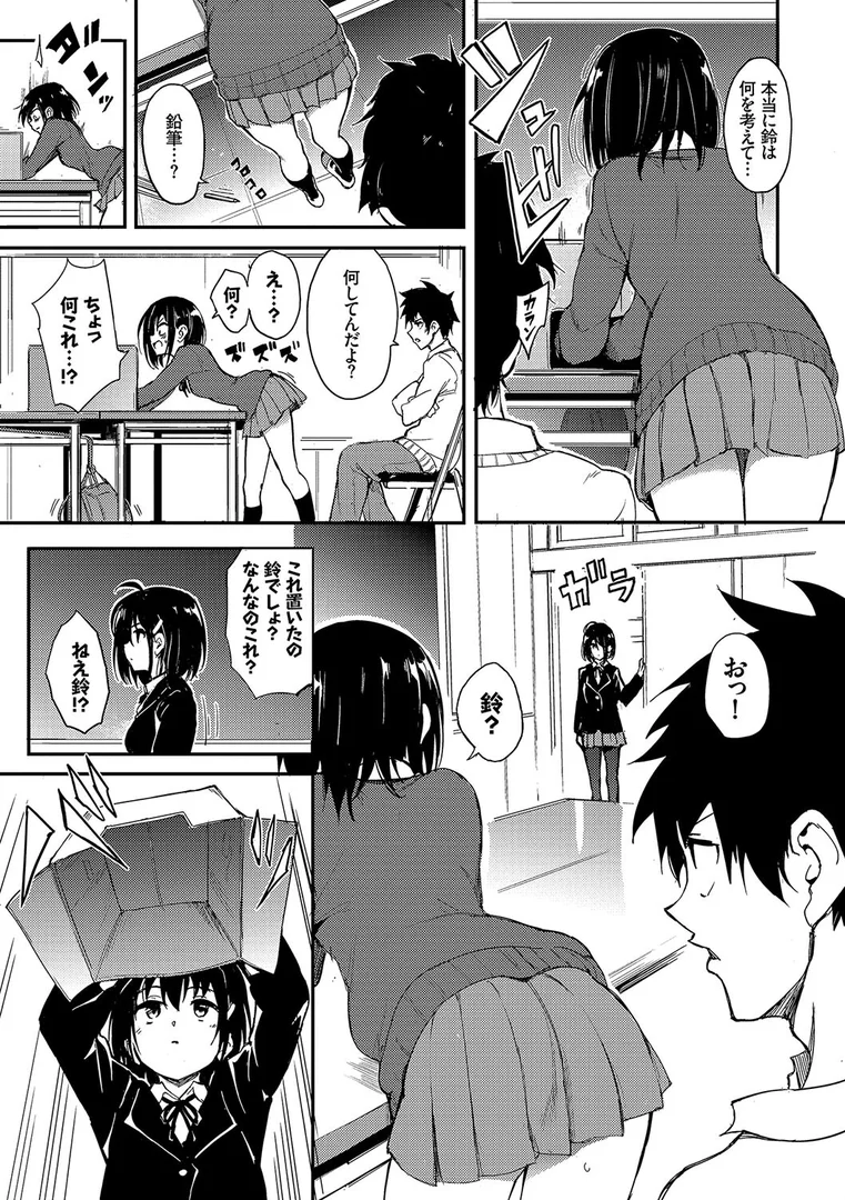 b472abnen02921|楓と鈴(単行本)【デジタル特装版】【FANZA限定版】|きょくちょ|エロ漫画 b472abnen02921|楓と鈴(単行本)【デジタル特装版】【FANZA限定版】|きょくちょ|エロ漫画