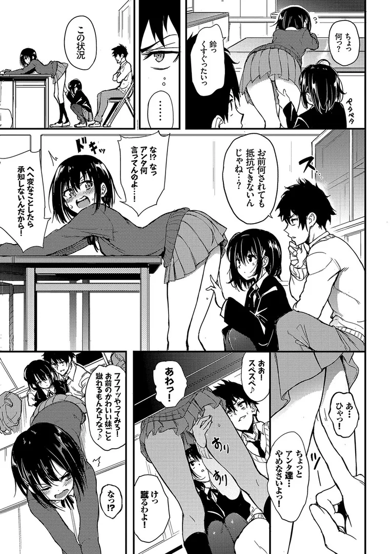 b472abnen02921|楓と鈴(単行本)【デジタル特装版】【FANZA限定版】|きょくちょ|エロ漫画 b472abnen02921|楓と鈴(単行本)【デジタル特装版】【FANZA限定版】|きょくちょ|エロ漫画