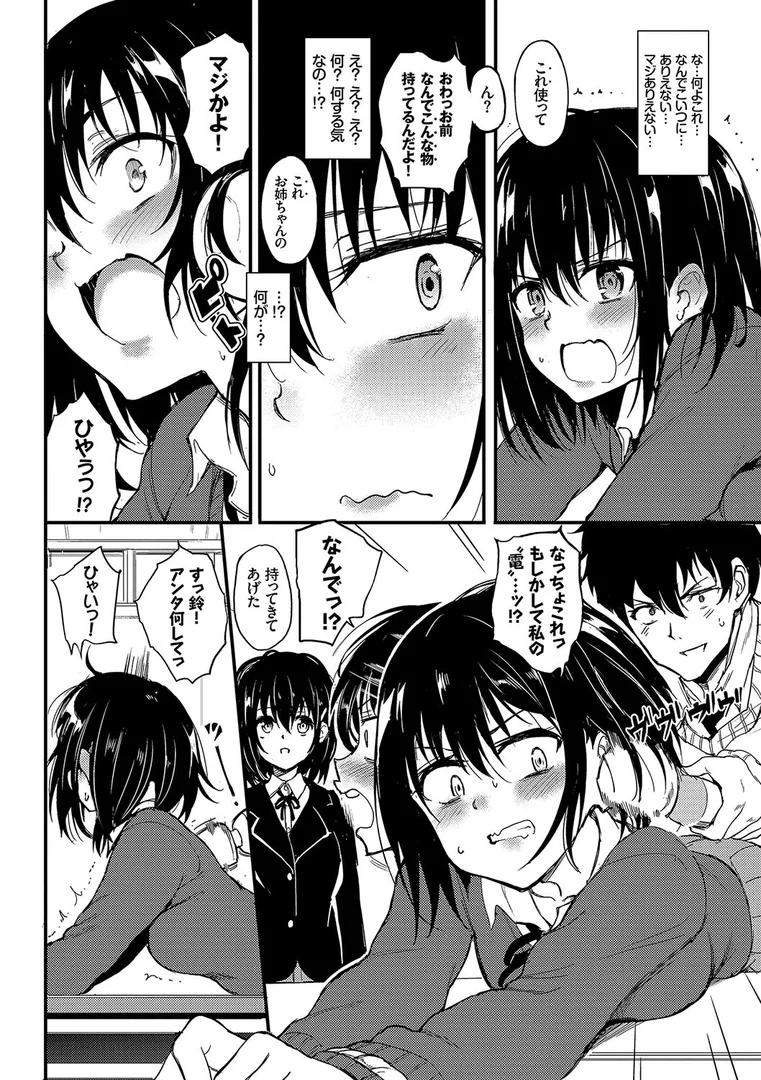 b472abnen02921|楓と鈴(単行本)【デジタル特装版】【FANZA限定版】|きょくちょ|エロ漫画 b472abnen02921|楓と鈴(単行本)【デジタル特装版】【FANZA限定版】|きょくちょ|エロ漫画