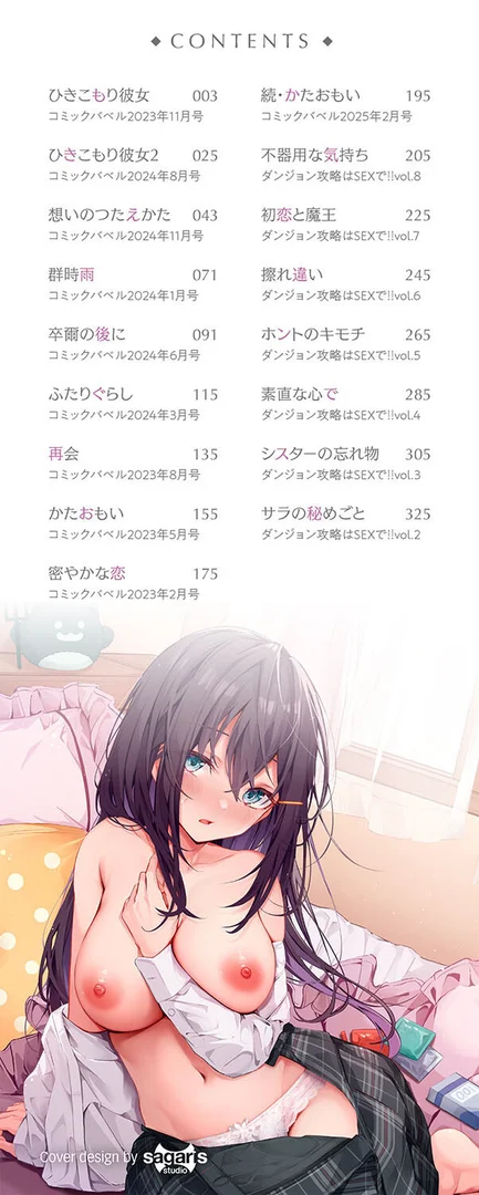 b472abnen02982|不器用に愛して(未収録作品150ページ付き)【デジタル特装版】【FANZA限定版】|くっきおーれ|エロ漫画 b472abnen02982|不器用に愛して(未収録作品150ページ付き)【デジタル特装版】【FANZA限定版】|くっきおーれ|エロ漫画