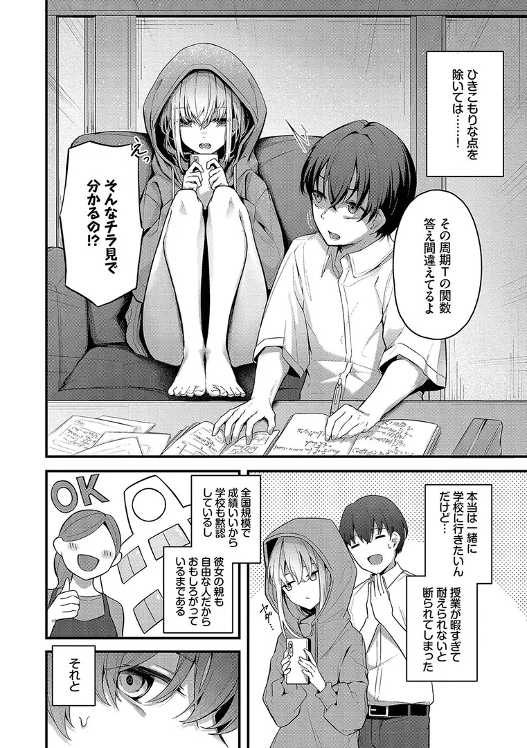b472abnen02982|不器用に愛して(未収録作品150ページ付き)【デジタル特装版】【FANZA限定版】|くっきおーれ|エロ漫画 b472abnen02982|不器用に愛して(未収録作品150ページ付き)【デジタル特装版】【FANZA限定版】|くっきおーれ|エロ漫画